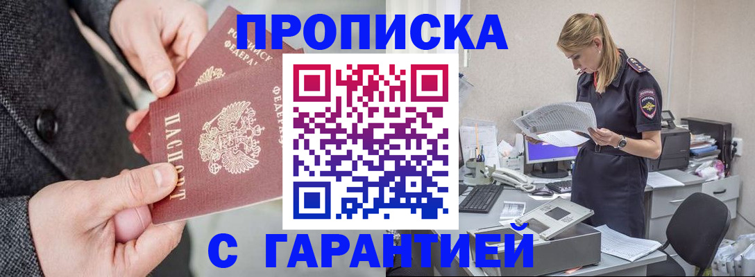 пропишу в квартире в Омске