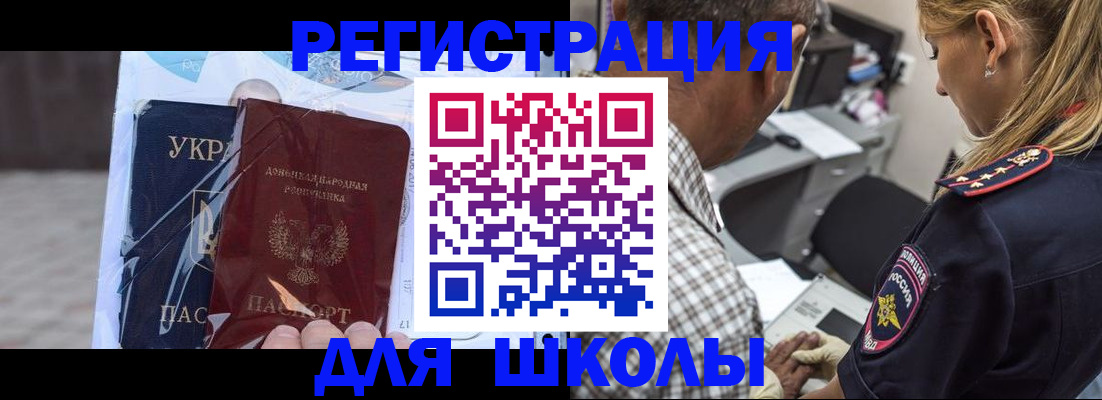 временная регистрация поиск в Омске