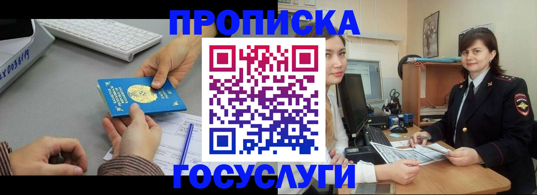 миграционный учет в Омске